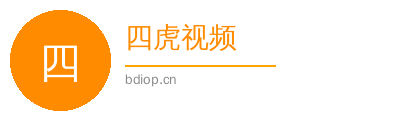 四虎视频